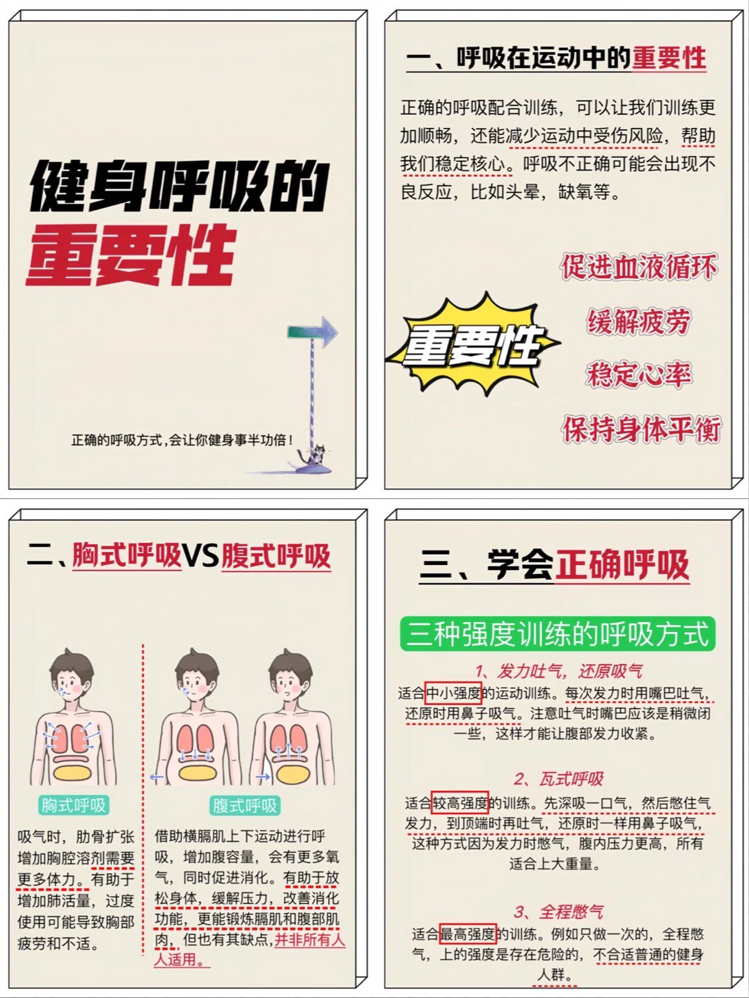 制定篮球交流计划以促进个人技能发展的方法_0
