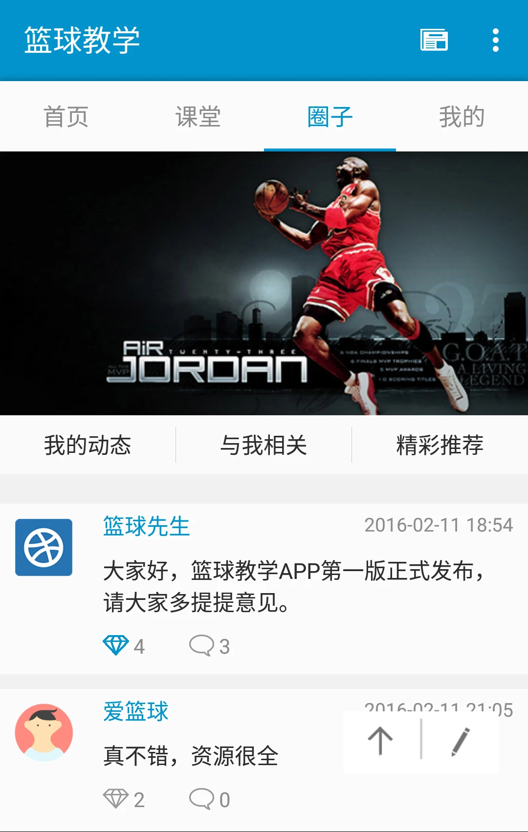 哪里有专门针对季后赛的心理训练课程_2